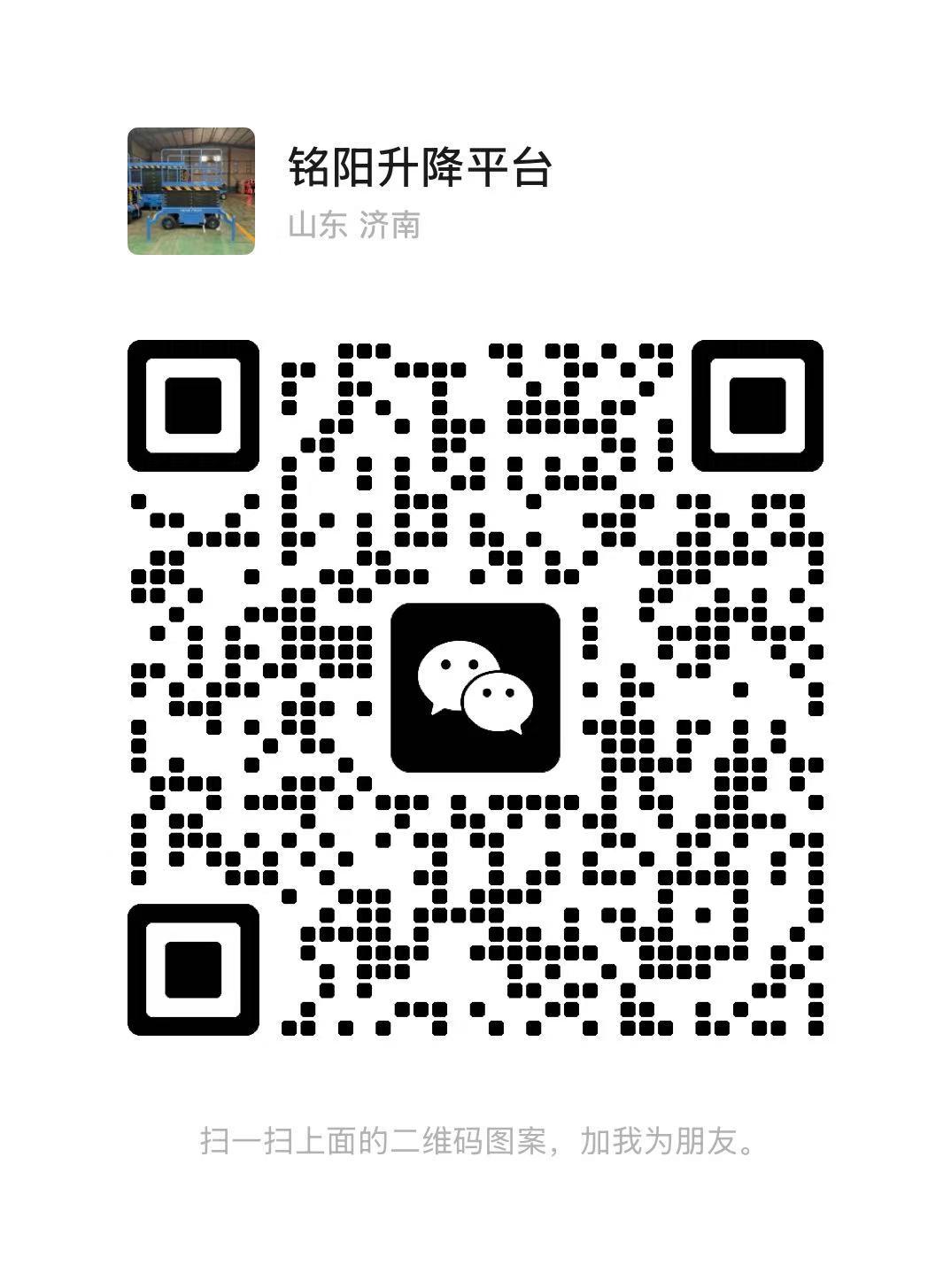 佳木斯弘锋升降货梯厂家